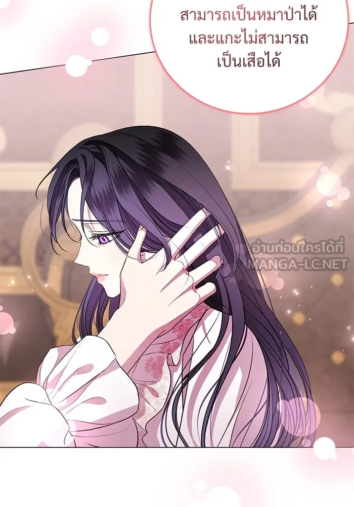 แด่ชู้รักของสามี ตอนที่ 12 รูปที่ 99
