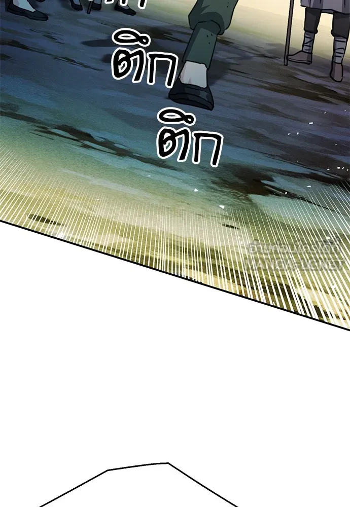 ดรูอิดแห่งสถานีโซล ตอนที่ 127 รูปที่ 114