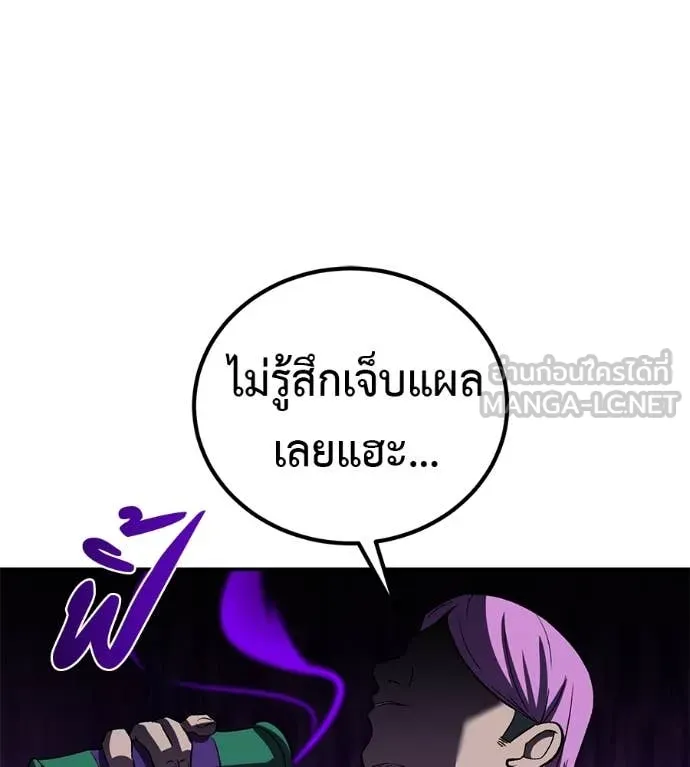 เรียกฉันว่าพระเจ้า ตอนที่ 60 รูปที่ 130