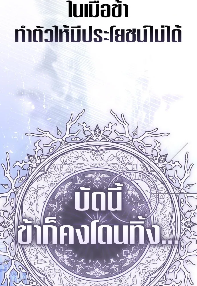 ชิงชีวิตพลิกลิขิตชะตา ตอนที่ 234. ช่วงเวลาของสุนัขกับหมาป่า(2) รูปที่ 146