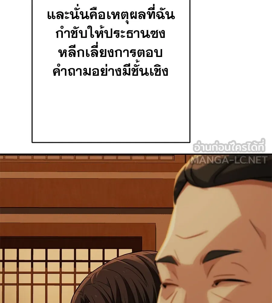 คอลเซ็นเตอร์เปลี่ยนชีวิต ตอนที่ 17 สตาร์ต รูปที่ 198