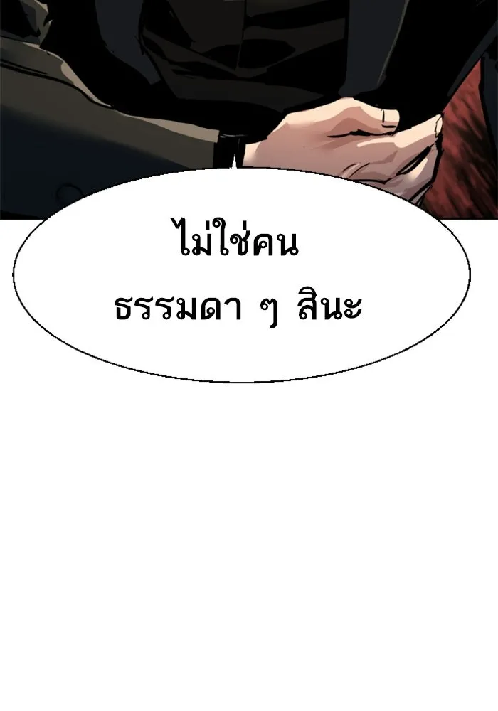 พี่ชายสายบอดี้การ์ด ตอนที่ 266 รูปที่ 115