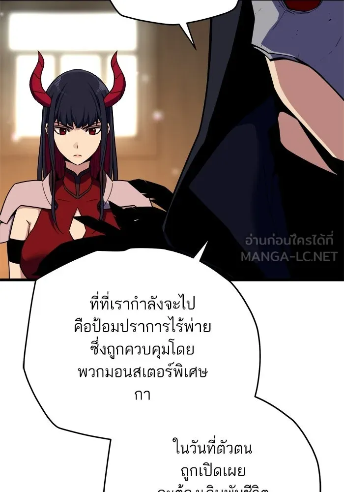 เริ่มเกมพร้อม 13 คุณสมบัติลับ ตอนที่ 24 รูปที่ 117