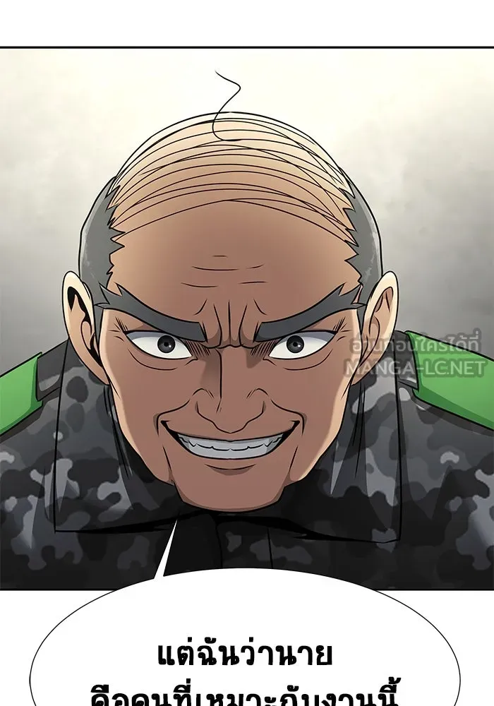 เพลเยอร์นักกินเหล็ก ตอนที่ 25 รูปที่ 123