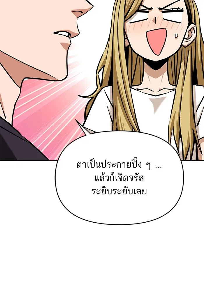 โชคชะตานำพารัก ตอนที่ 111 คนพวกนั้น รูปที่ 100