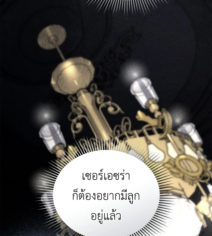 เล่ห์รักชนชั้นสูง ตอนที่ 72 รูปที่ 37