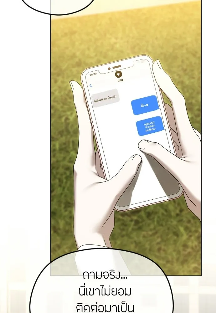 วิธีหนีตายจากนิยายโรคจิต ตอนที่ 94 รูปที่ 52