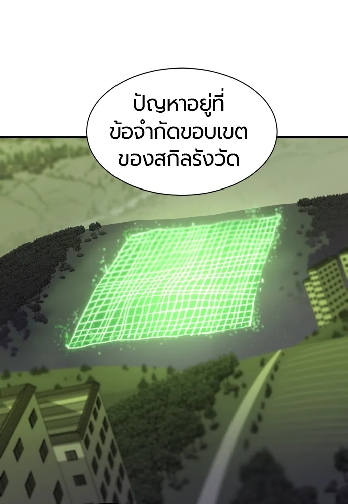 ยอดสถาปนิกผู้พิทักษ์อาณาจักร ตอนที่ 75 รูปที่ 70