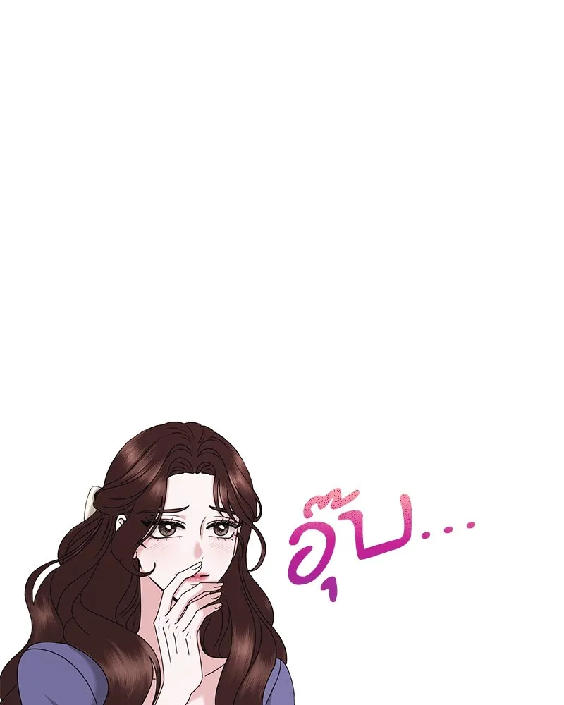 สามีที่ไม่ได้ขอ ตอนที่ 42 รูปที่ 17