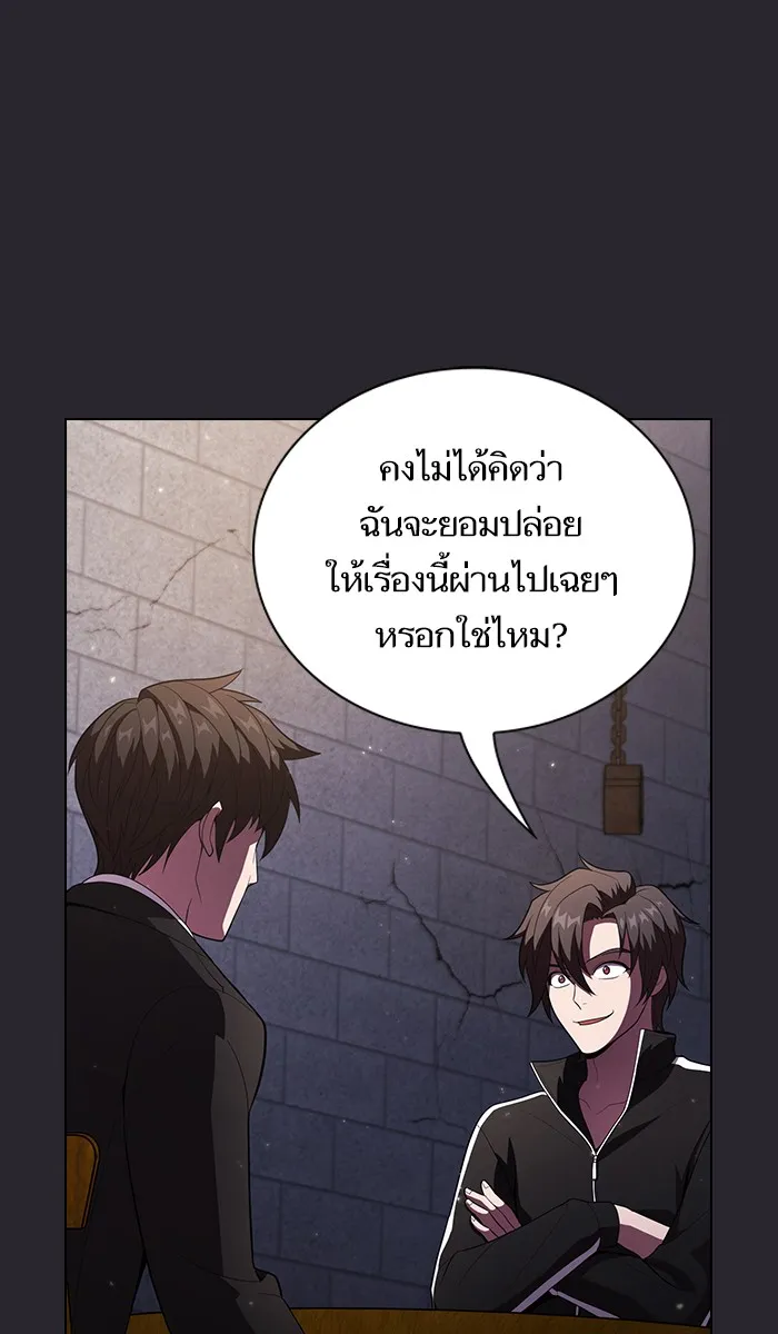 ผู้เล่นขั้นเทพแห่งหอคอยฝึกสอน ตอนที่ 30 รูปที่ 46