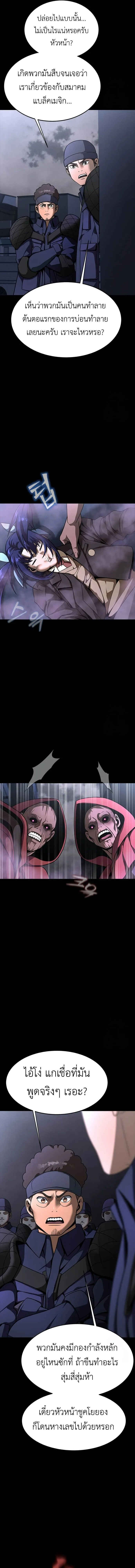 Steel-Eating Player ตอนที่ ตอนที่ 61 รูปที่ 4