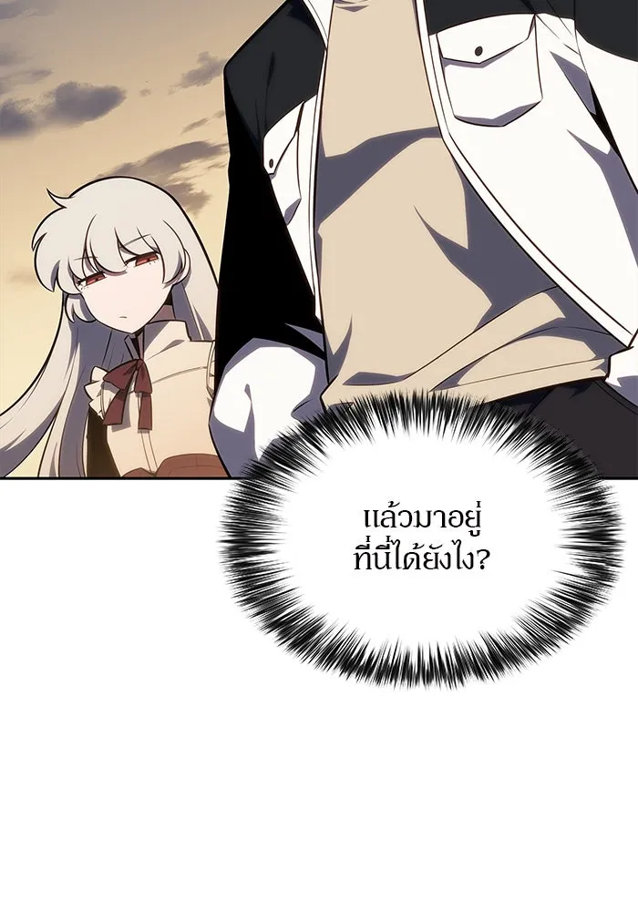 ผู้เล่นหน้าใหม่เลเวลแมกซ์ ตอนที่ 134 ขั้วอำนาจใหม่ & ความสมดุล รูปที่ 67