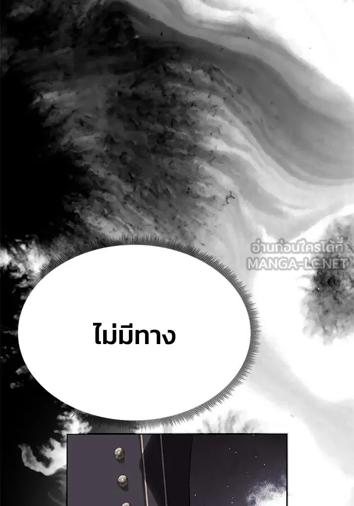 เกมรักจับสามี ตอนที่ 80 รูปที่ 90