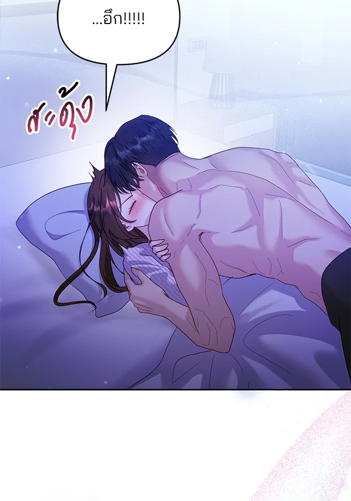 คู่มือคว้าหัวใจนายตัวร้าย ตอนที่ 27 รูปที่ 25