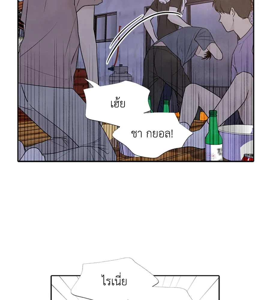 เหตุผลของคนไม่อยากอยู่ ตอนที่ 25 รูปที่ 5