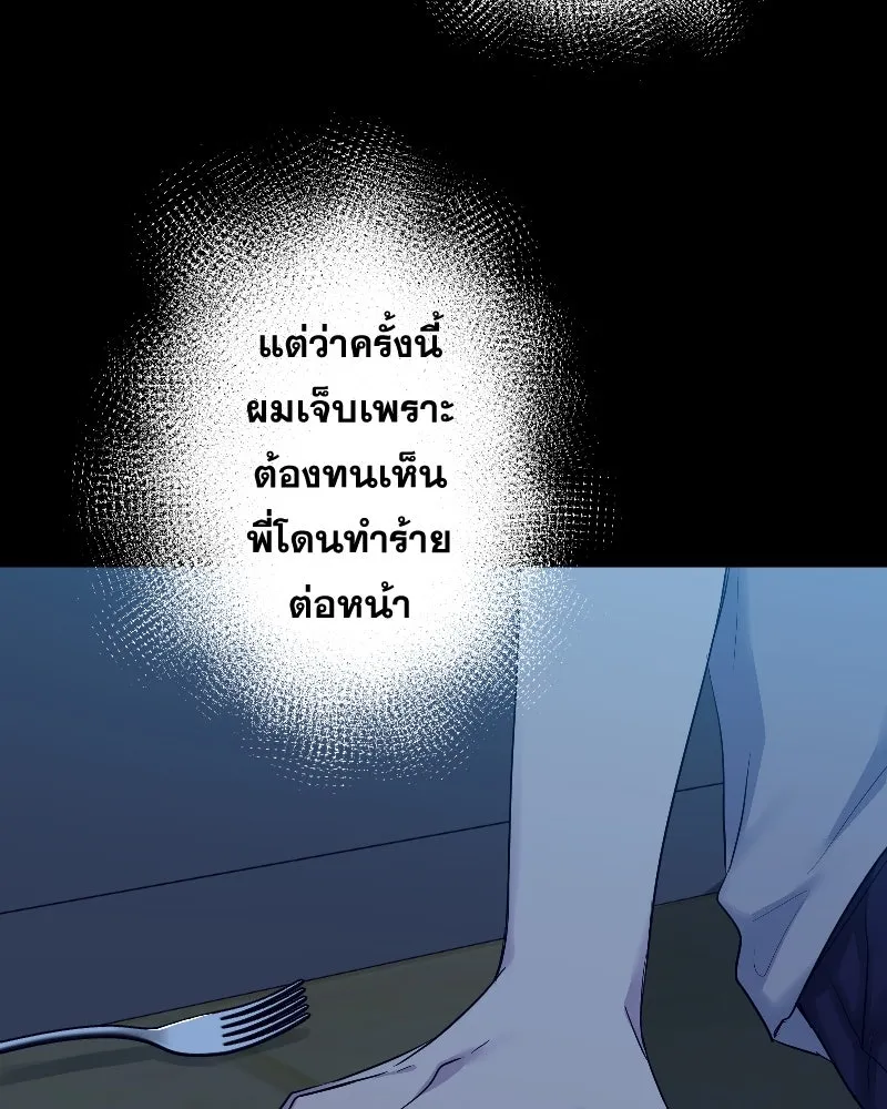 Promise of Death ตอนที่ ep14  monster (cw  เลือด,ความรุนแ รูปที่ 73