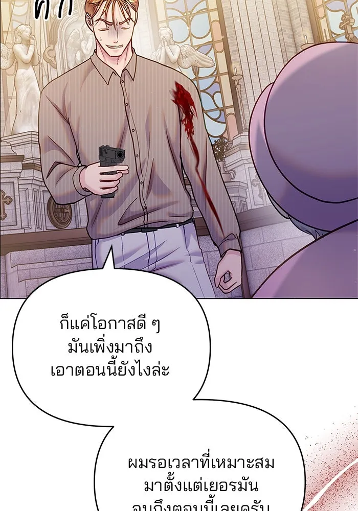 คู่มือคว้าหัวใจนายตัวร้าย ตอนที่ ตอนพิเศษ 5 รูปที่ 88