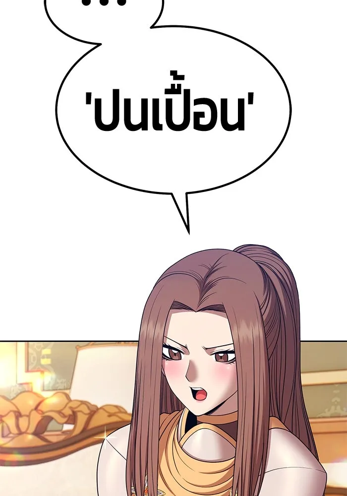 +99 ท่อนไม้พร้อมบวก ตอนที่ 12 ผู้เล่นปนเปื้อน vs พีซ (1) รูปที่ 187