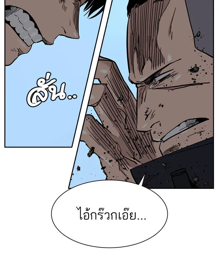 To not die ตอนที่ 38 รูปที่ 79