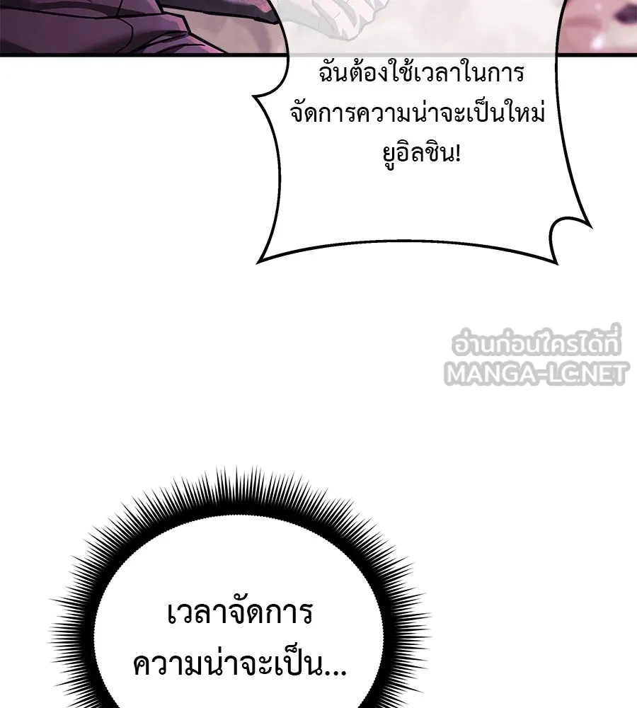 สัปดาห์นี้งดอัปตอนใหม่ ตอนที่ 118 รูปที่ 48