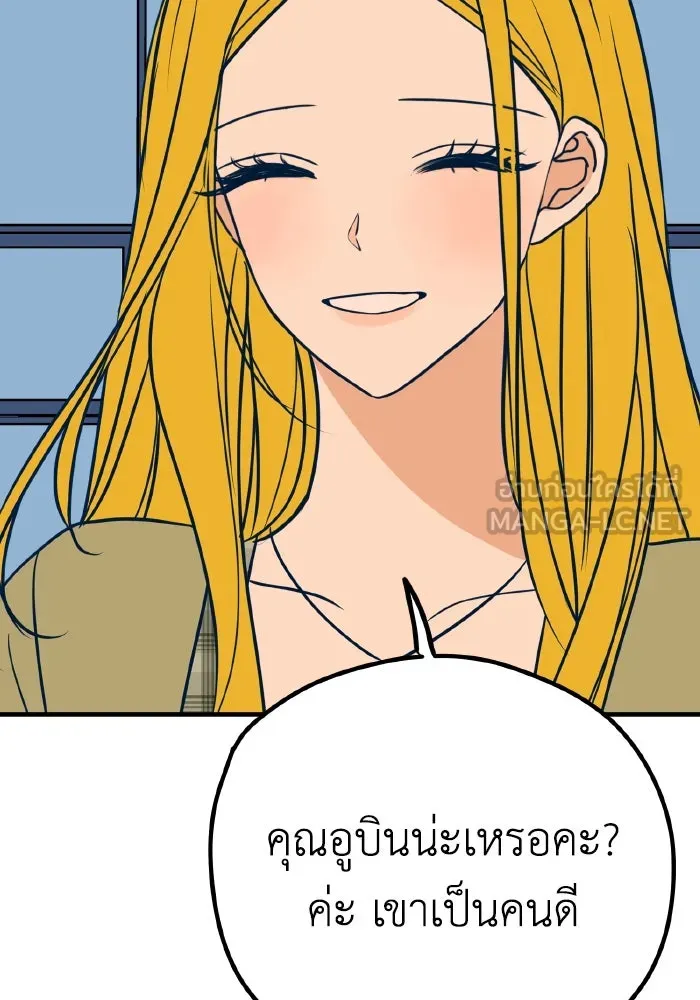รักนี้ไม่มีรีไซเคิล ตอนที่ 25 รูปที่ 33