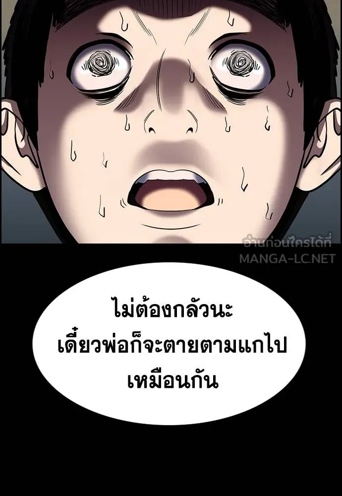 การศึกษาที่แท้จริง ตอนที่ 215 รูปที่ 76