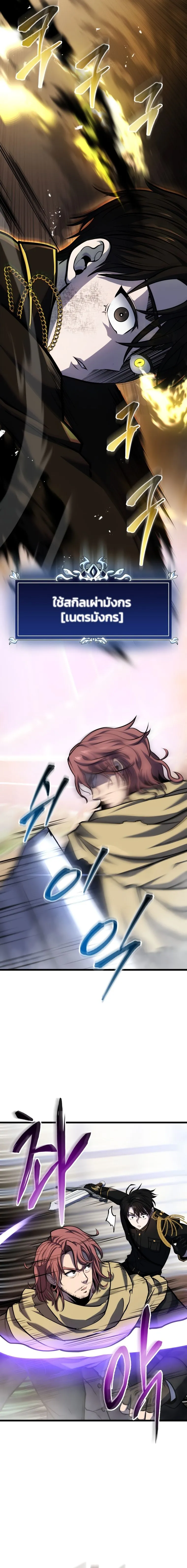 A Dragonslayer_s Peerless Regression ผ_พ_ช_ตม_งกรหวนค_นมาล_างแค_น ตอนที่ ตอนที่ 12 รูปที่ 10
