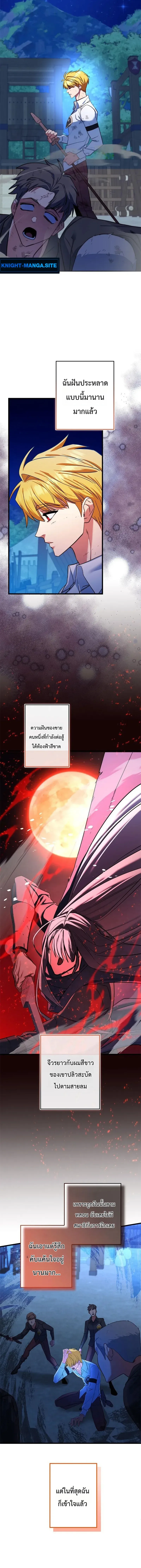The Sword Emperor Who Surpasses His Previous Life จ_กรพรรด_เทพดาบ ผงาดเหน_อชาต_ภพ ตอนที่ ตอนที่ 2 รูปที่ 16