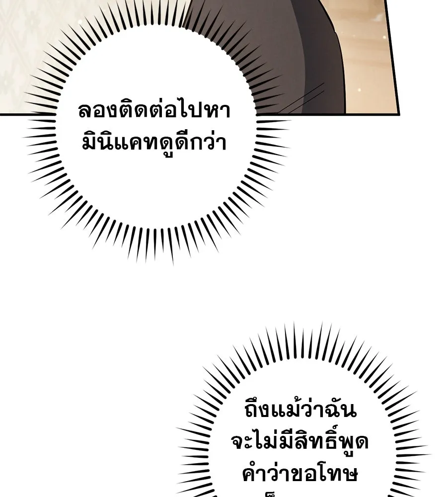 เรือนจำรัก ตอนที่ 52 รูปที่ 121