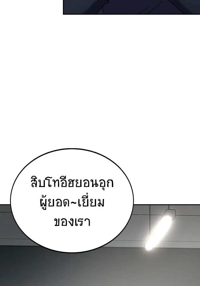 เพลเยอร์นักกินเหล็ก ตอนที่ 5 รูปที่ 2
