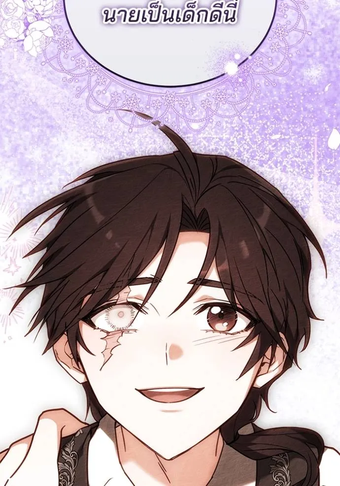 เจ้าสาวอัคนีดำ ตอนที่ 76 รูปที่ 56