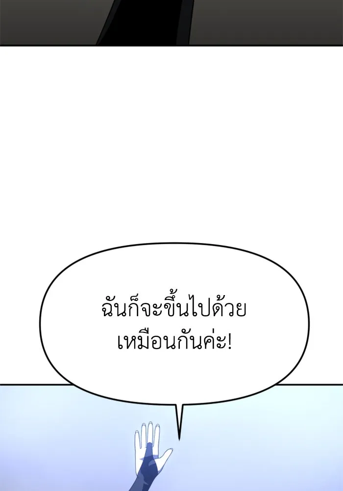 อดีตบอสหอคอย ตอนที่ 47 รูปที่ 67