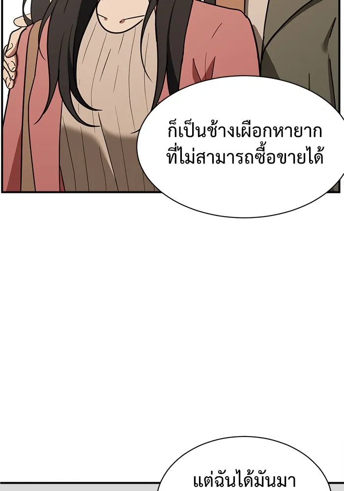 ช่วยเปลี่ยนฉันที ตอนที่ 65. ยอมินซอ 15 รูปที่ 79