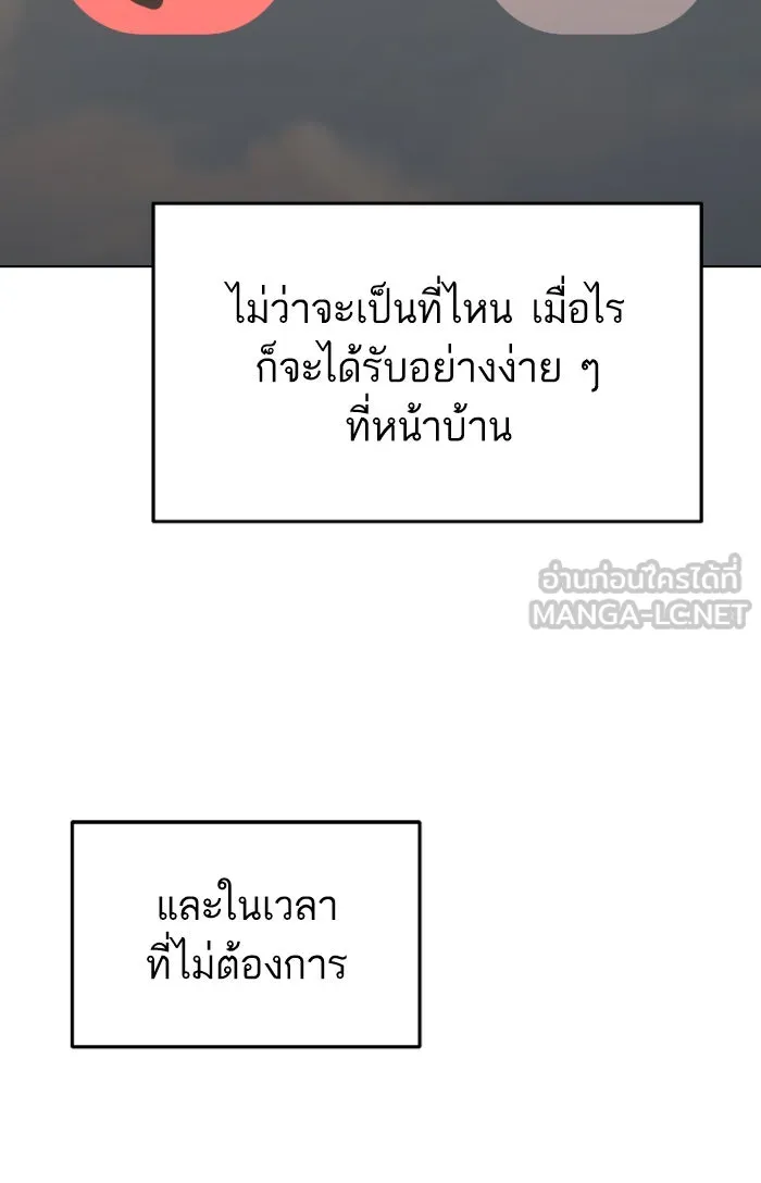 โชคชะตานำพารัก ตอนที่ 86 ยังคง รูปที่ 72