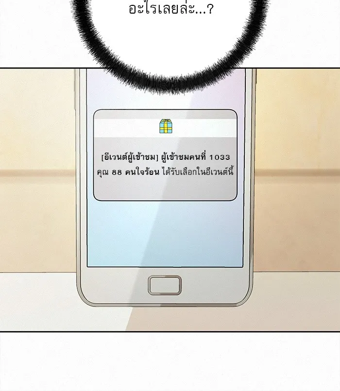 ปฏิบัติการรักวุ่นหัวใจ ตอนที่ 78 รูปที่ 25