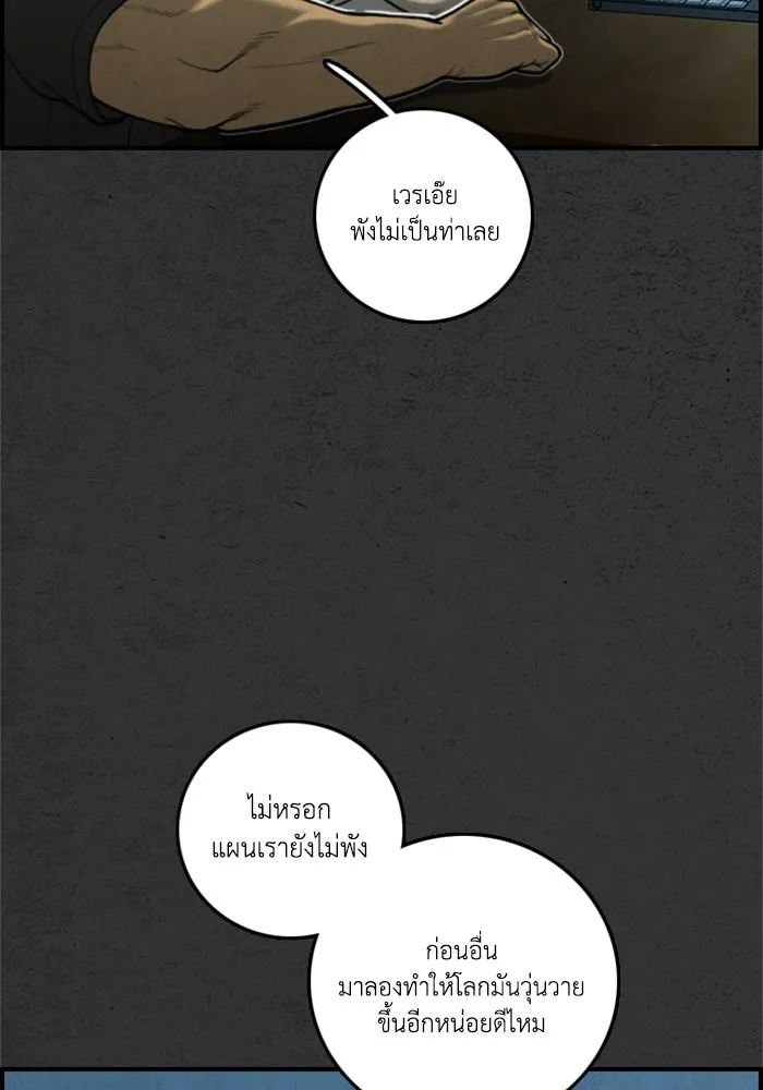 ตกศพสยอง ตอนที่ 31 รูปที่ 17