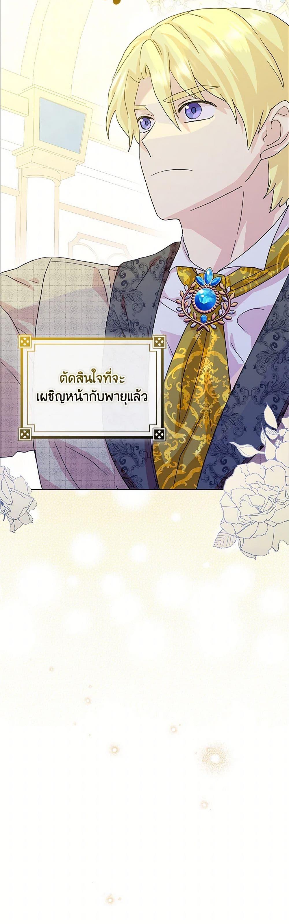 Manga-lc-com อ่านมังงะ อ่านการ์ตูน ออนไลน์ ฟรี When I Quit Being A Wicked Mother-in-law, Everyone Became Obsessed With Me ตอนที่ 1 2 3 4 5 6 7 8 9 10 11 12 13 14 ฟรี ไม่มีโฆษณา Manga-lc - อ่าน มังงะ อ่าน การ์ตูน ออนไลน์ อ่านมังงะ ฟรี