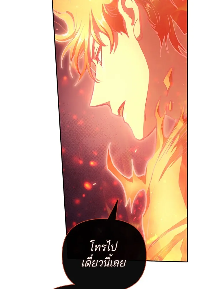 My S-Class Hunters ตอนที่ 126 ต้านทานความกลัวที่โดนแย่งไป! รูปที่ 62