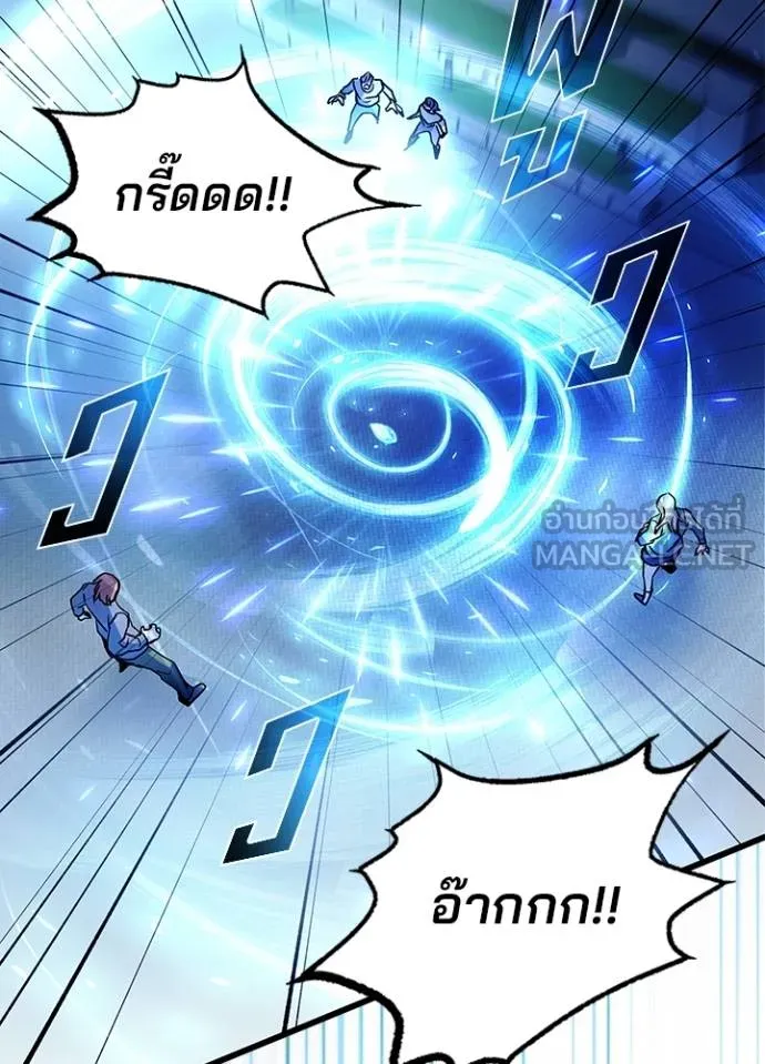 Villain to kill ตอนที่ 178 รูปที่ 78