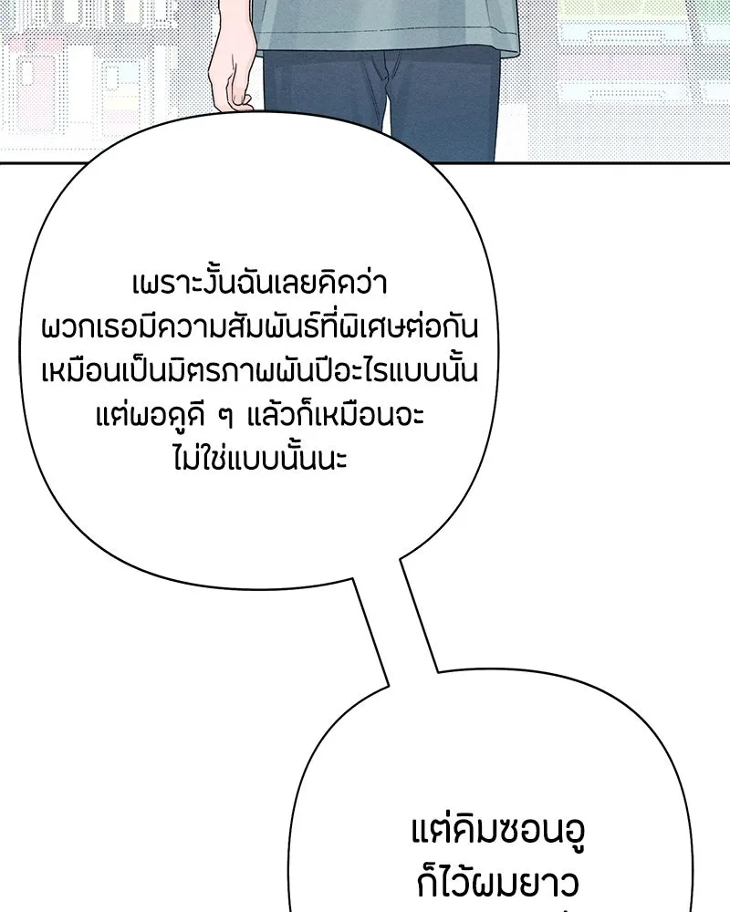 เป็นวัยรุ่นมันเหนื่อย ตอนที่ 64 รูปที่ 74