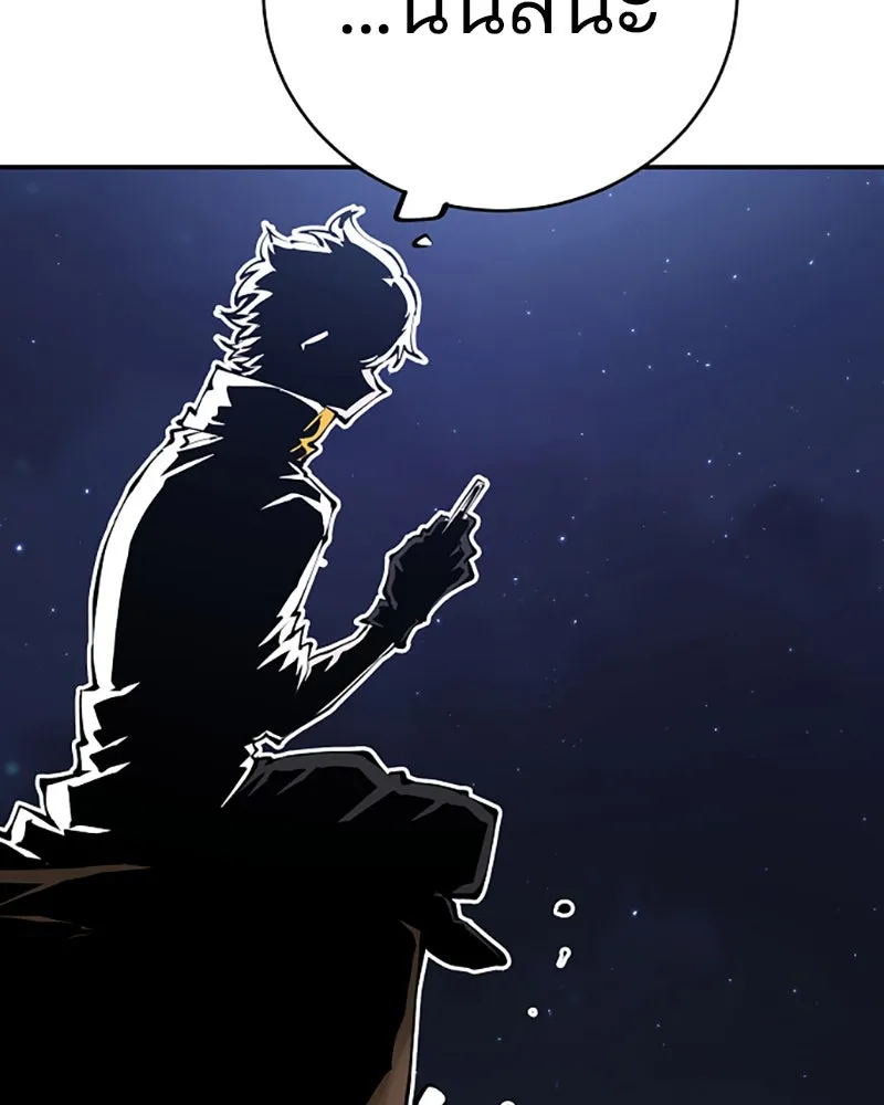 Player ตอนที่ 62 รูปที่ 44