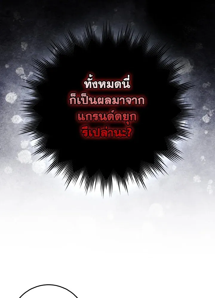 Max Level Player ตอนที่ ตอนที่ 93 รูปที่ 24