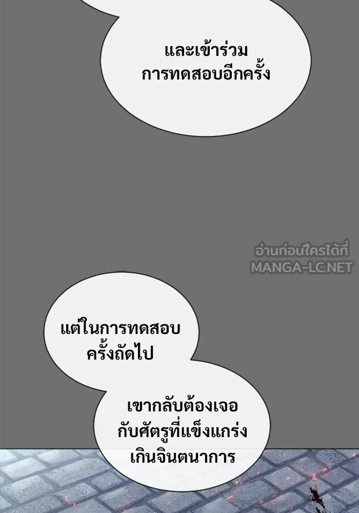 อูเร็ค มาซิโน่ ตอนที่ 44 นีโอ รูปที่ 255