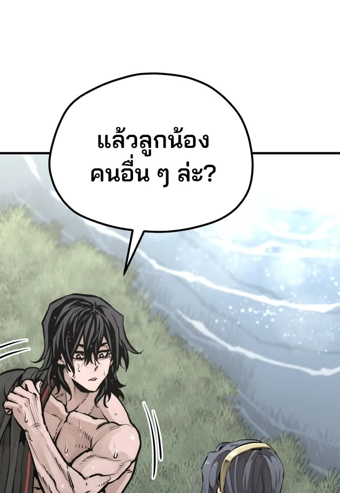 เส้นทางสู่เทพมาร ตอนที่ 82 รูปที่ 58