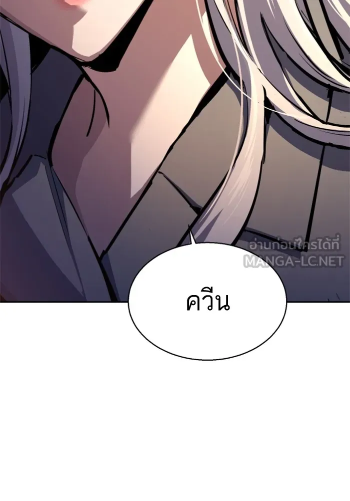 พี่ชายสายบอดี้การ์ด ตอนที่ 170 รูปที่ 24