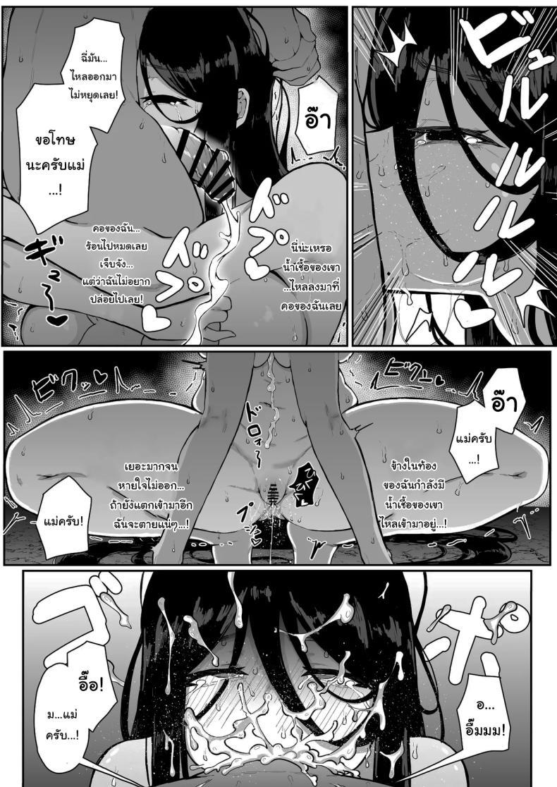 Doujin-Lc- อ่าน โดจิน มังฮวา เกาหลี ญี่ปุ่น จีน แปลไทย เครื่องสังเวยเทพ [Muru no Honbako] Ikenie Boshi Koubi -Mura no Ikenie to Natta Boshi wa Yami no Soko de Eikyuu ni Koubi Suru- Sacrificial Mother-Son Mating ตอนที่ 1 2 3 4 5 6 7 8 9 10 11 12 13 14 ฟรี ไม่มีโฆษณา อ่าน โดจิน Manhwa เกาหลี ญี่ปุ่น จีน เรามีครบ คัดมาให้เน้นๆ โดจิน 18+ รับประกันความฟินโดย  Doujin Lc