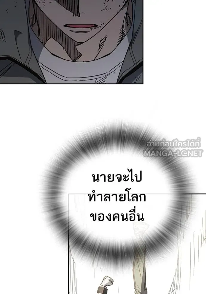 Study Group ตอนที่ 267 รูปที่ 23