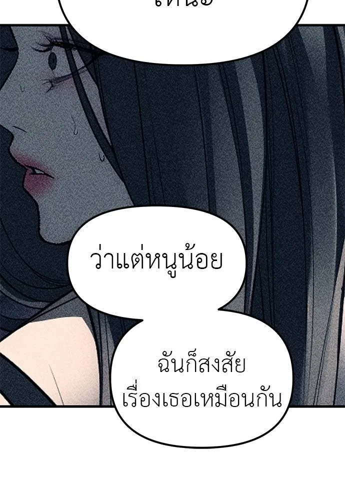 ปฏิบัติการลับบุกโรงเ ตอนที่ 87 รูปที่ 166