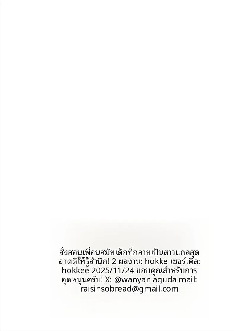 Doujin-Lc- อ่าน โดจิน มังฮวา เกาหลี ญี่ปุ่น จีน แปลไทย สั่งสอนเพื่อนสมัยเด็กจอมอวดดี (Hokke) ตอนที่ 1 2 3 4 5 6 7 8 9 10 11 12 13 14 ฟรี ไม่มีโฆษณา อ่าน โดจิน Manhwa เกาหลี ญี่ปุ่น จีน เรามีครบ คัดมาให้เน้นๆ โดจิน 18+ รับประกันความฟินโดย  Doujin Lc