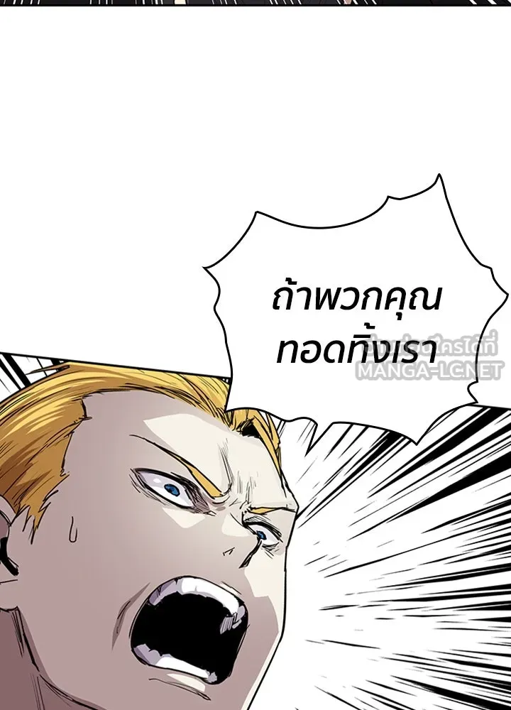 นักเลงกระจอกย้อนเวลามาทวงแค้น ตอนที่ 72 รูปที่ 63